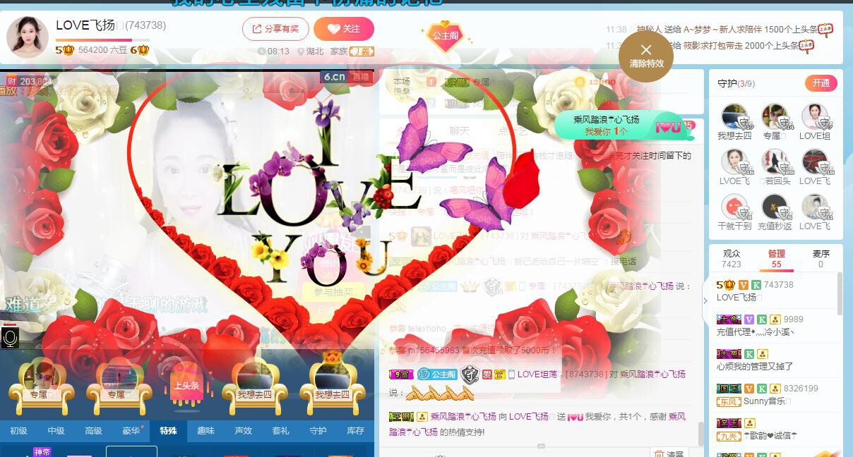 LOVE飞扬💝的图片
