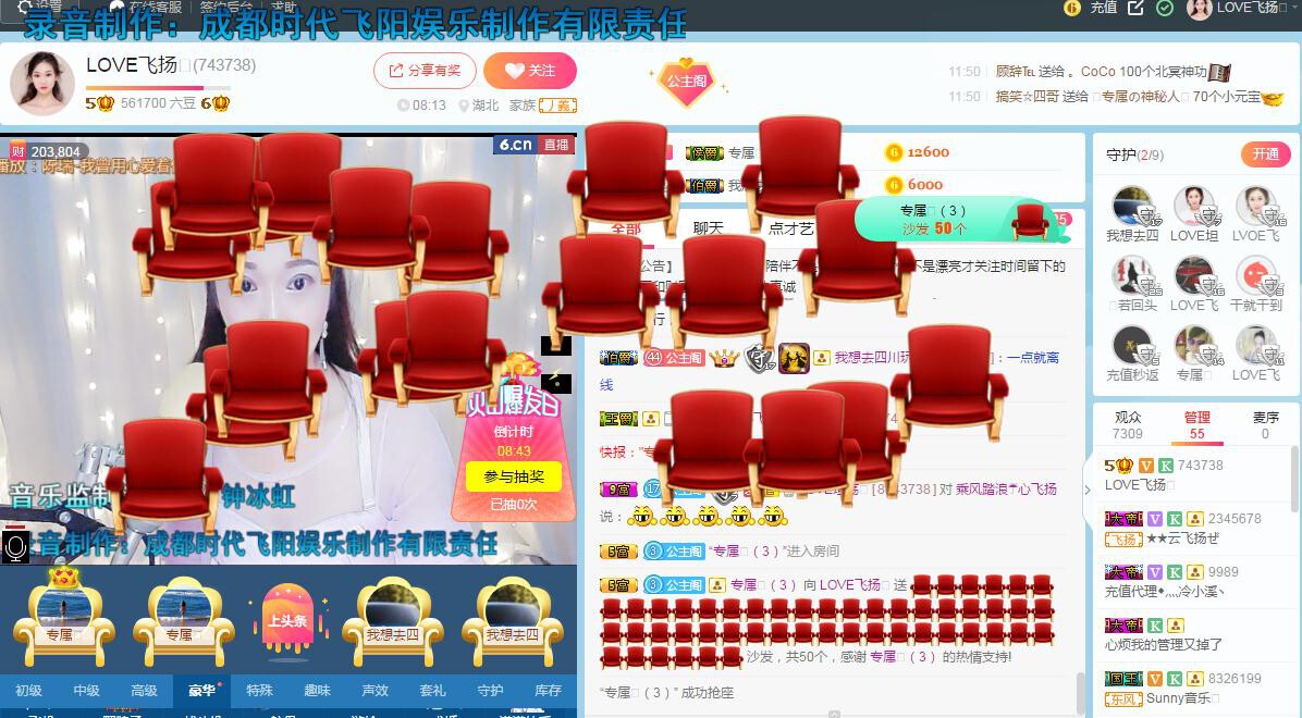 LOVE飞扬💝的图片
