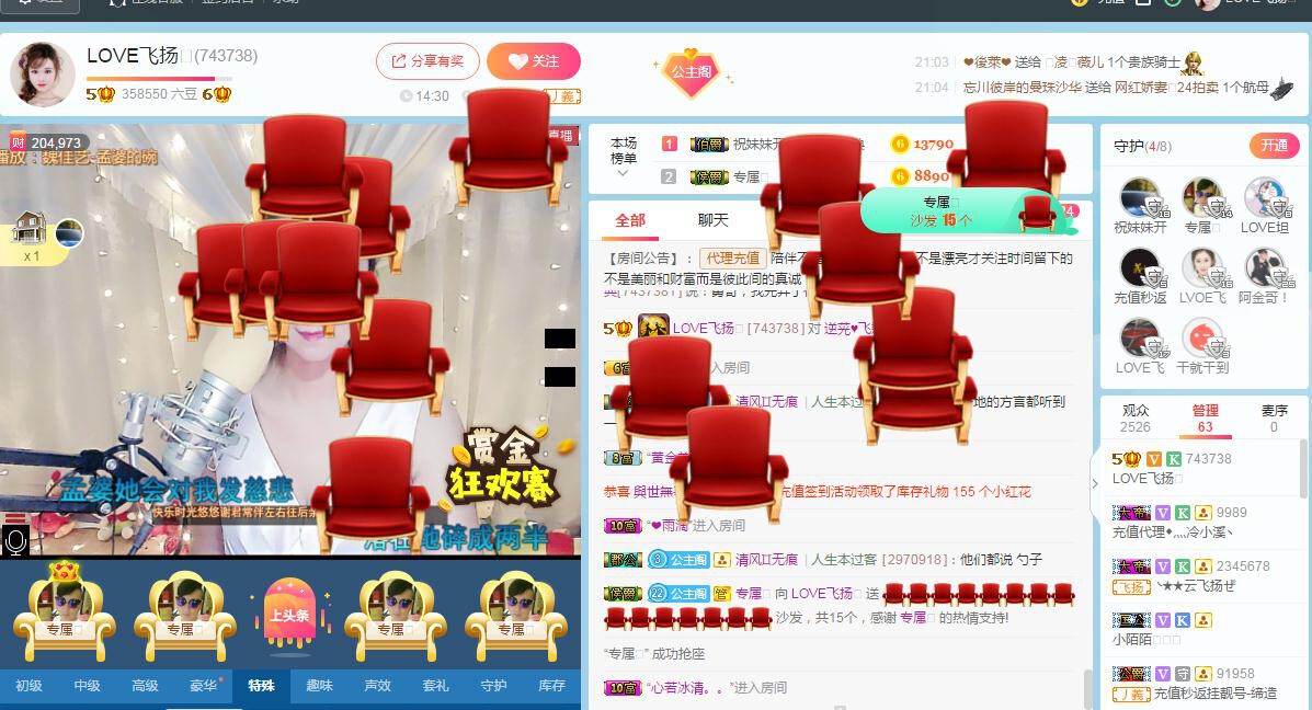 LOVE飞扬💝的图片