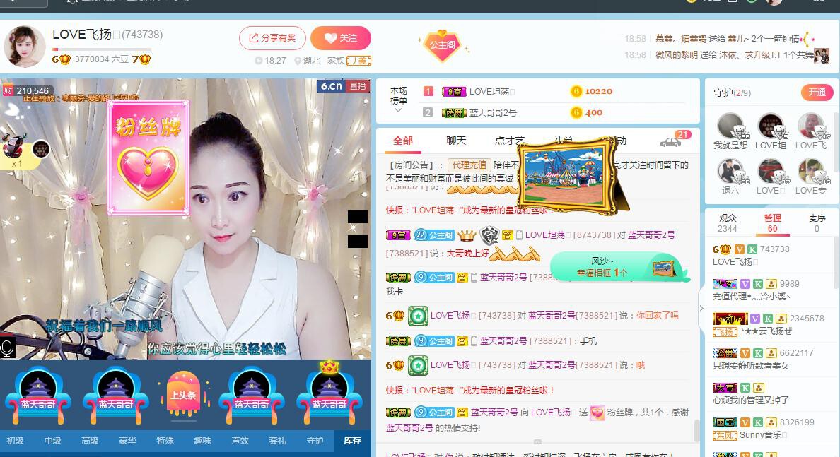 LOVE飞扬💝的图片