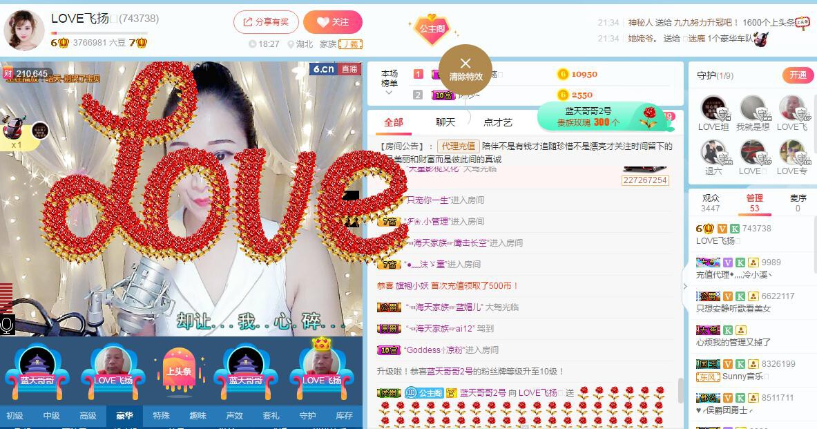 LOVE飞扬💝的图片