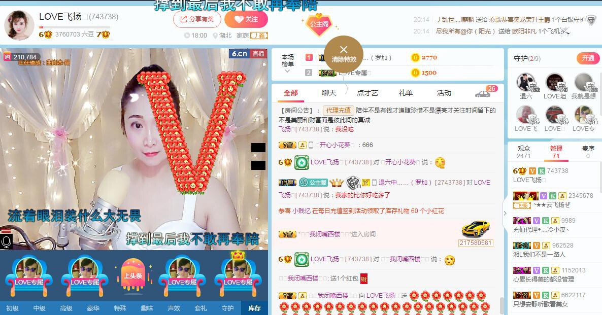 LOVE飞扬💝的图片