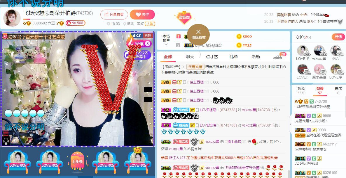 LOVE飞扬💝的图片
