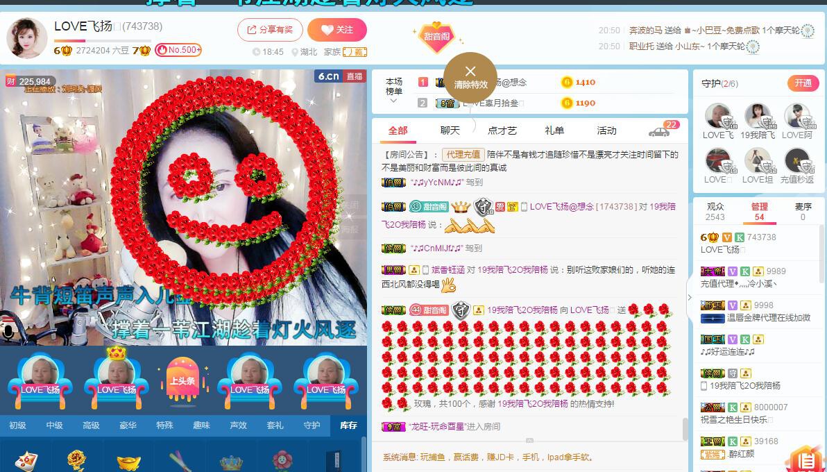 LOVE飞扬💝的图片