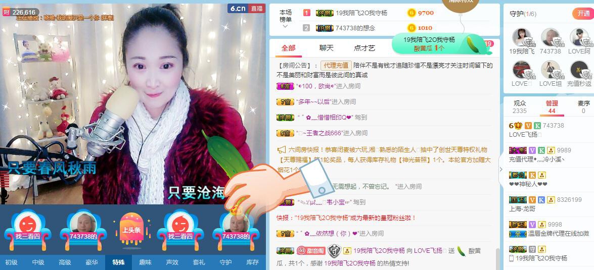 LOVE飞扬💝的图片