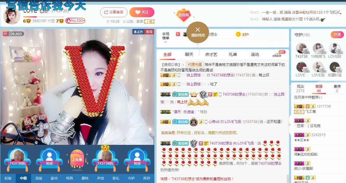 LOVE飞扬💝的图片