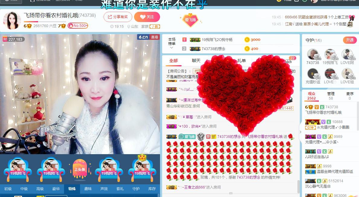 LOVE飞扬💝的图片
