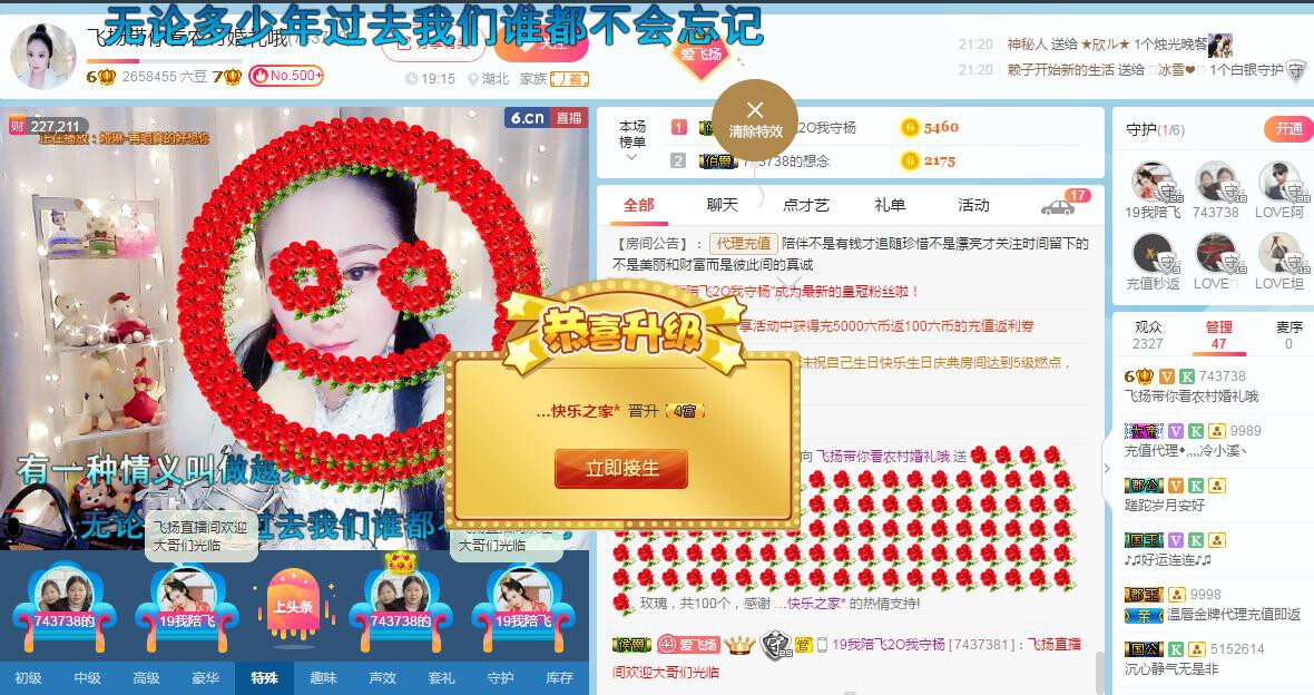 LOVE飞扬💝的图片