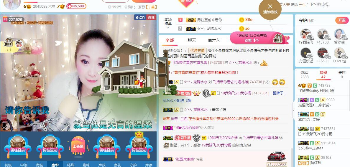 LOVE飞扬💝的图片