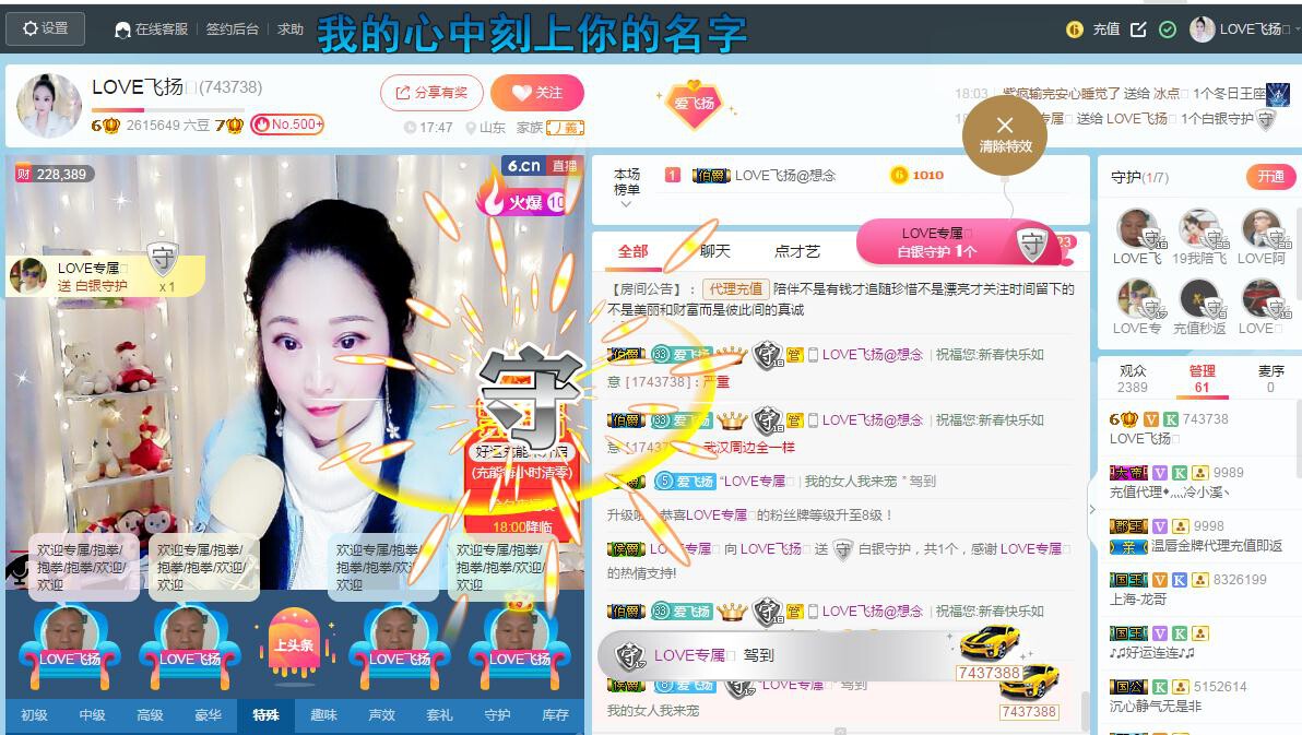 LOVE飞扬💝的图片