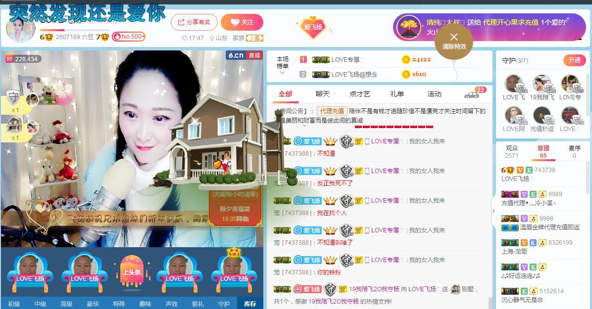 LOVE飞扬💝的图片