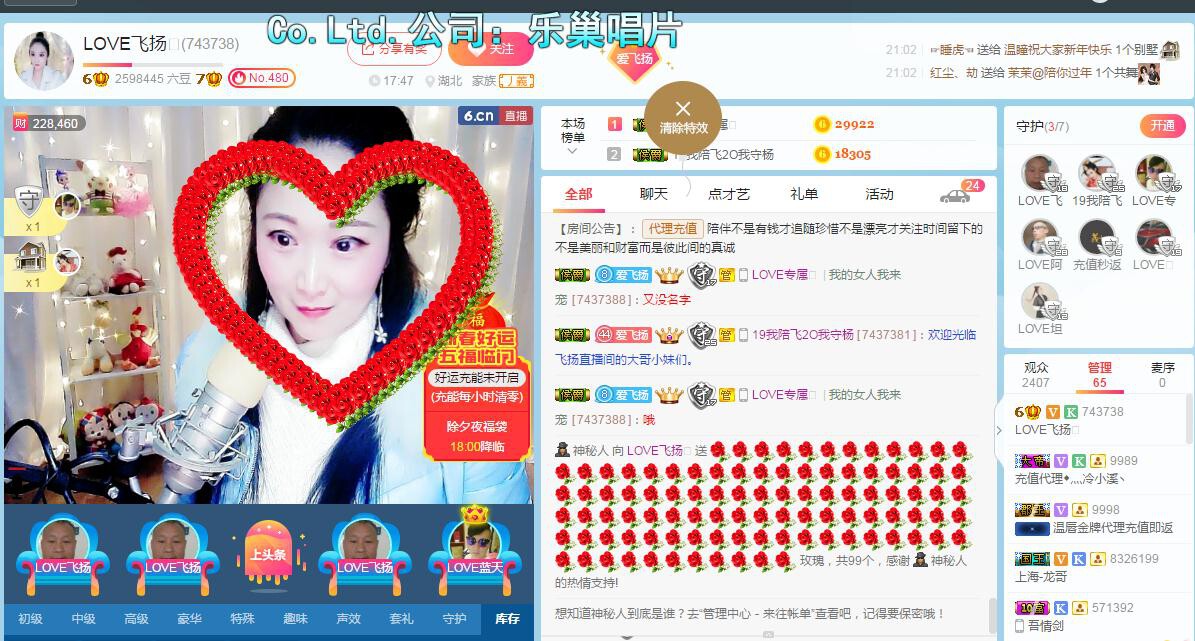 LOVE飞扬💝的图片