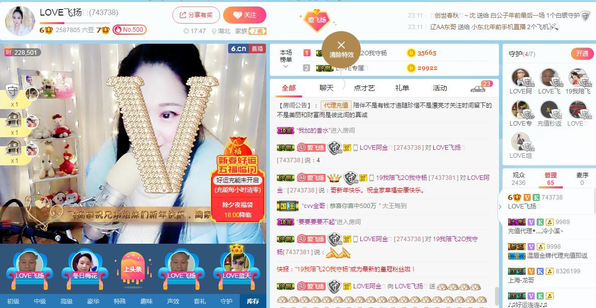 LOVE飞扬💝的图片