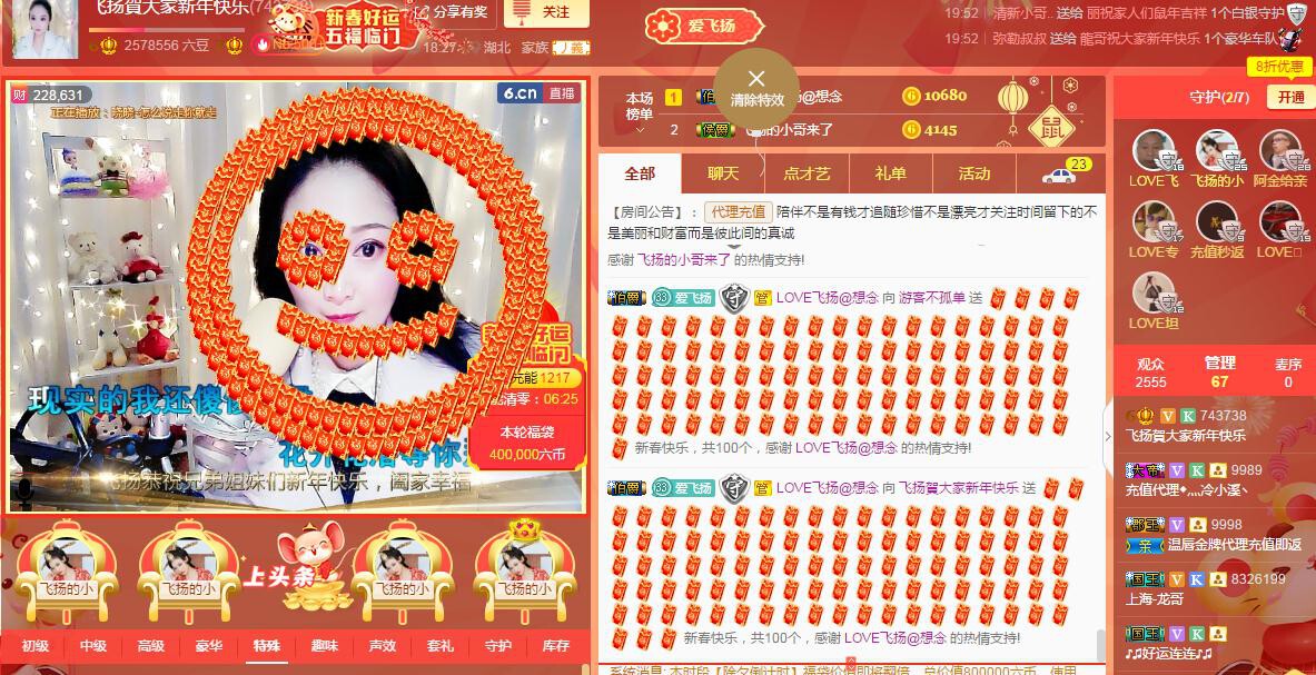 LOVE飞扬💝的图片