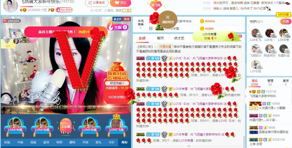 LOVE飞扬💝的图片