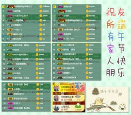 大坤✨贺Ai哥升国王主播照片