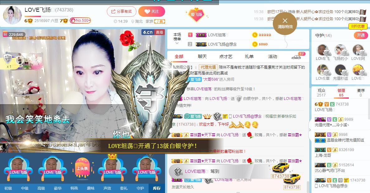 LOVE飞扬💝的图片