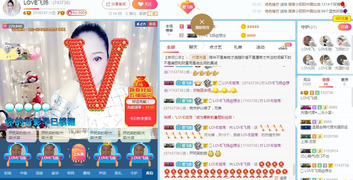 LOVE飞扬💝的图片