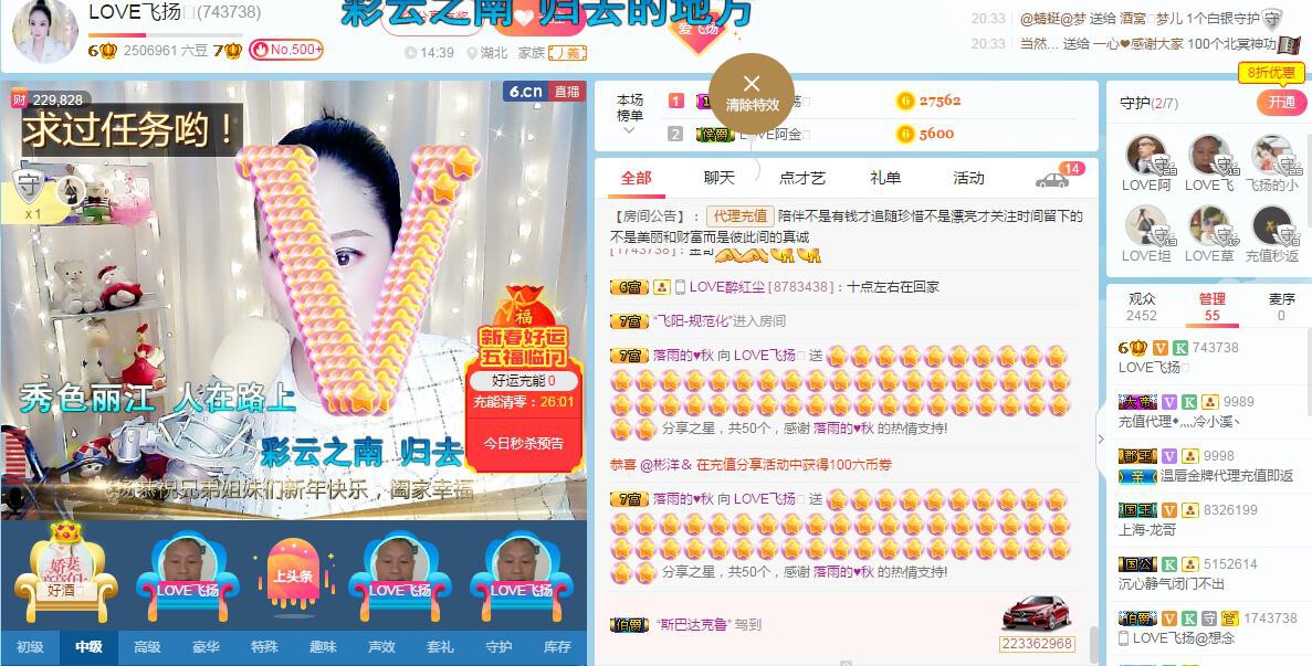 LOVE飞扬💝的图片