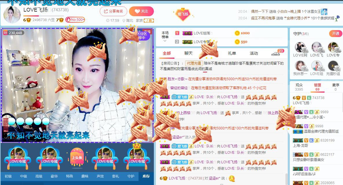 LOVE飞扬💝的图片