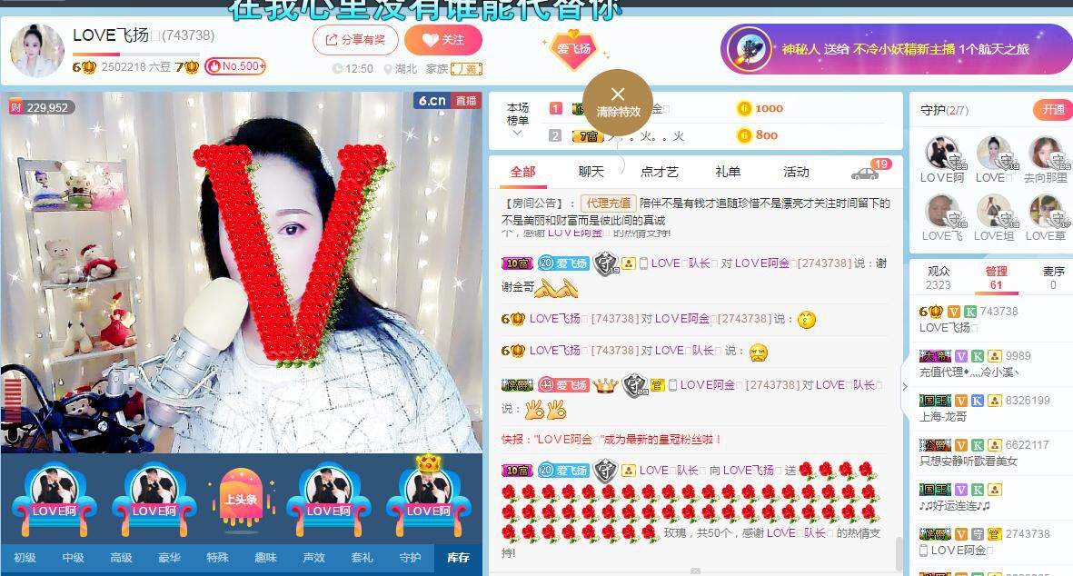LOVE飞扬💝的图片