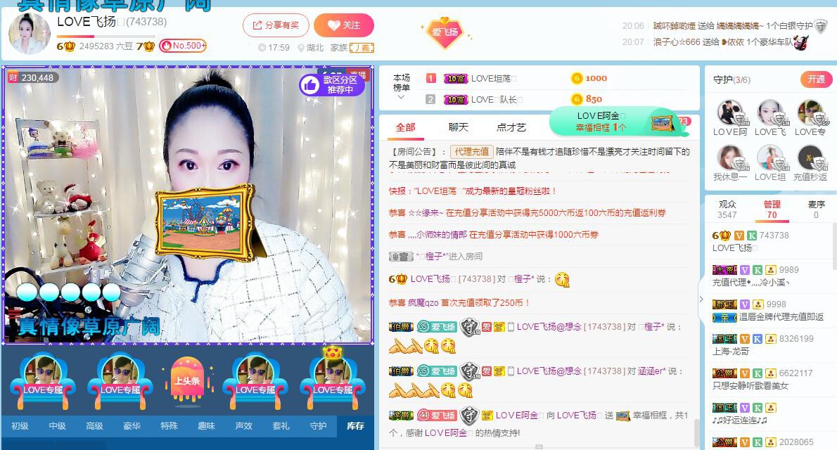 LOVE飞扬💝的图片