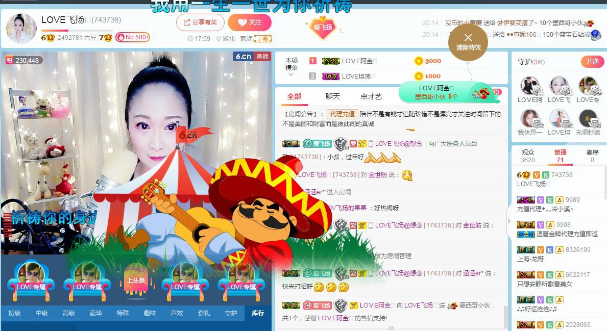 LOVE飞扬💝的图片