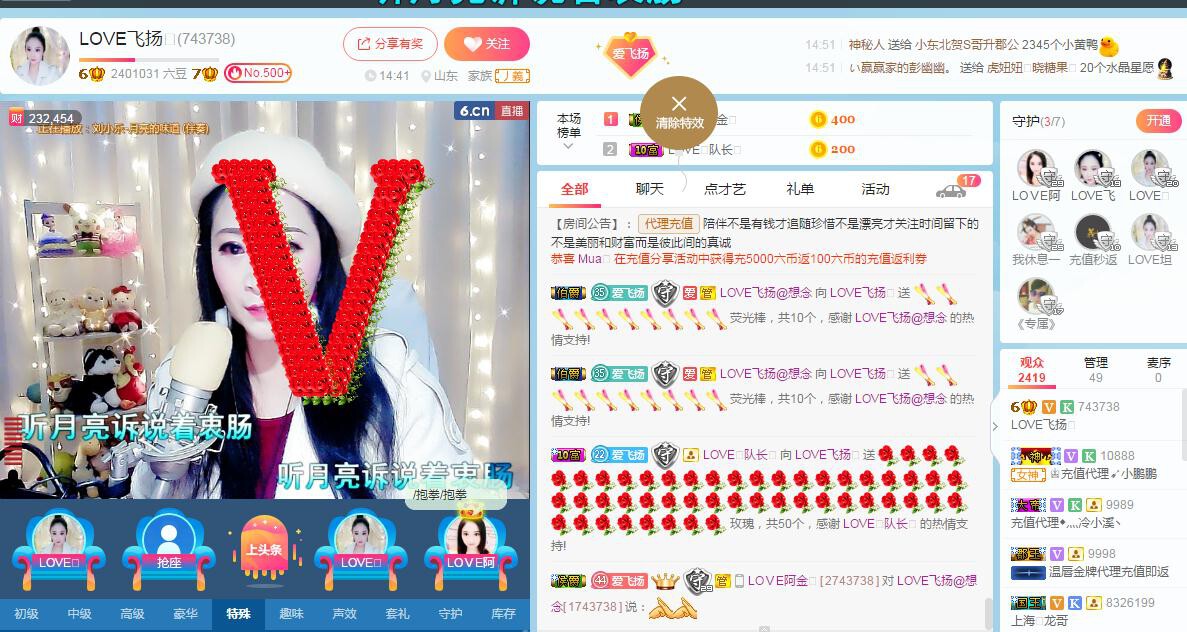LOVE飞扬💝的图片
