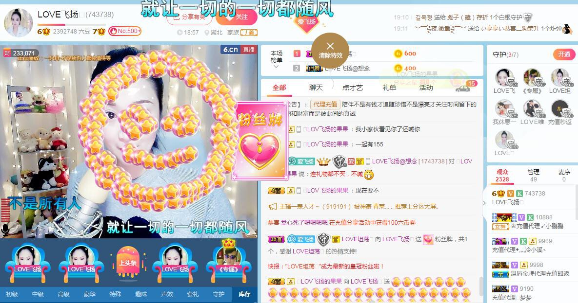 LOVE飞扬💝的图片