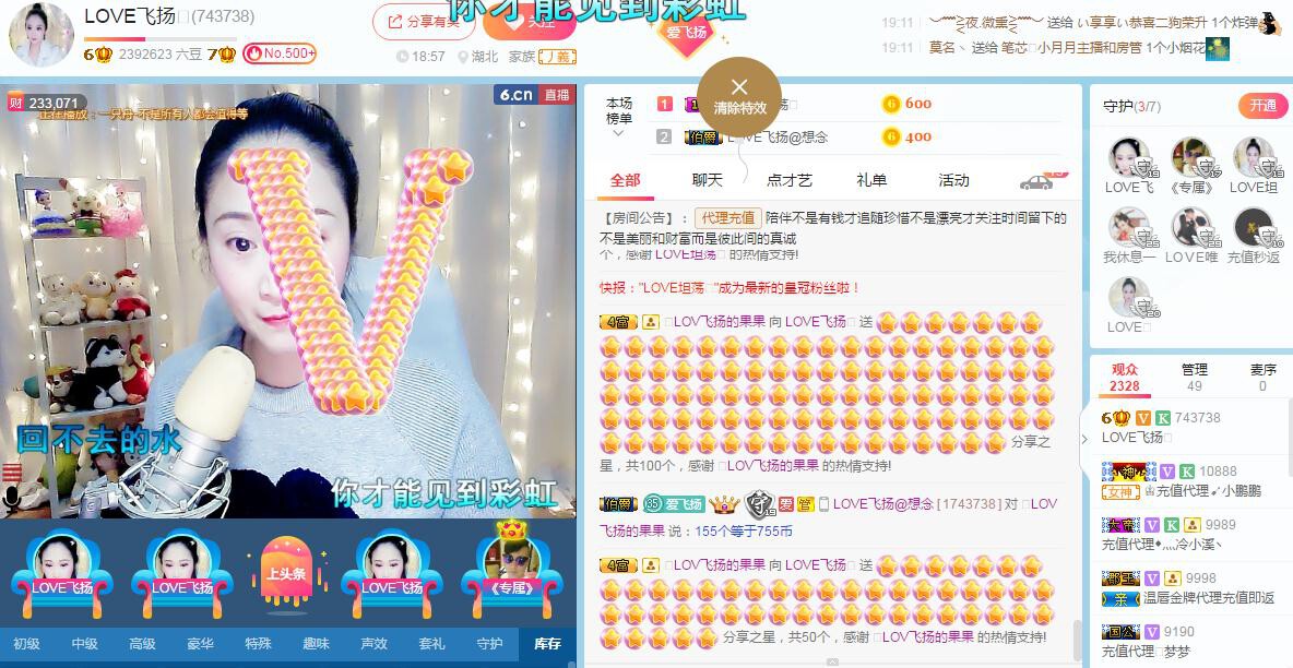 LOVE飞扬💝的图片