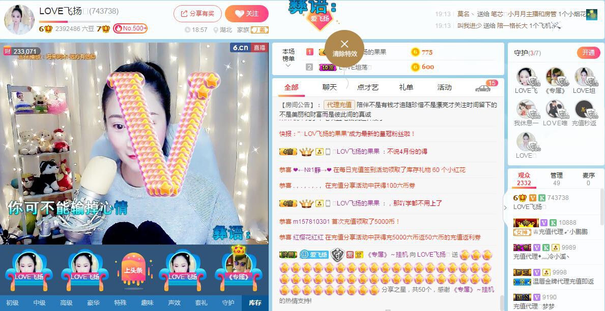 LOVE飞扬💝的图片