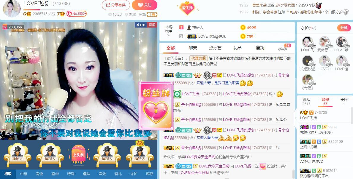 LOVE飞扬💝的图片