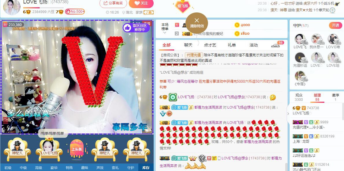 LOVE飞扬💝的图片