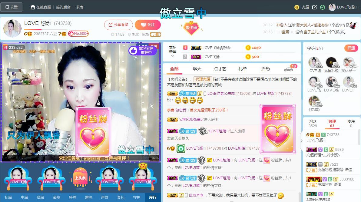 LOVE飞扬💝的图片