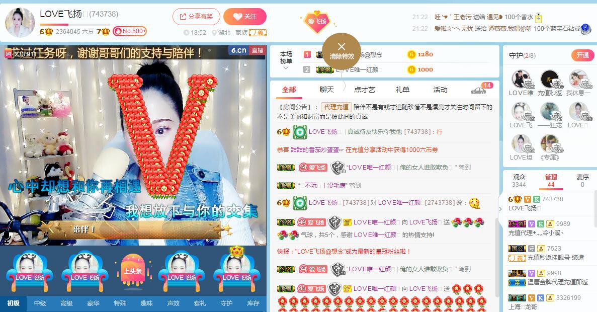 LOVE飞扬💝的图片