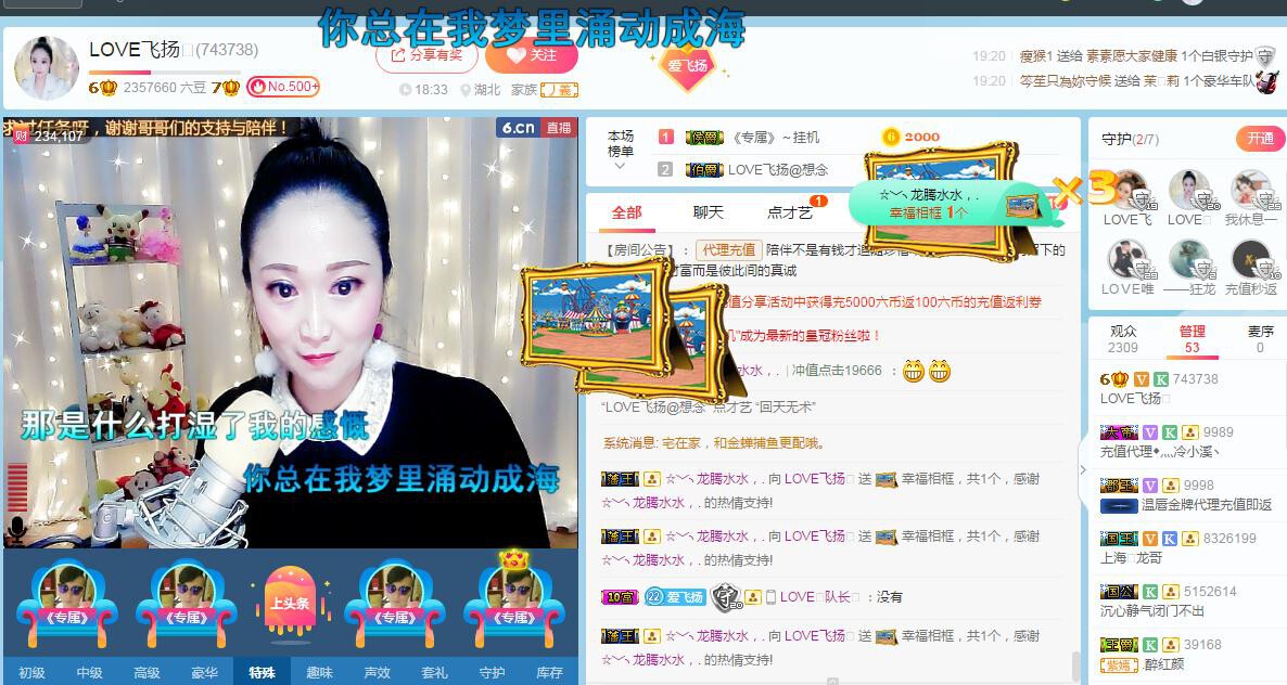 LOVE飞扬💝的图片