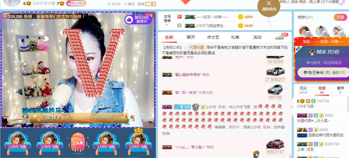 LOVE飞扬💝的图片
