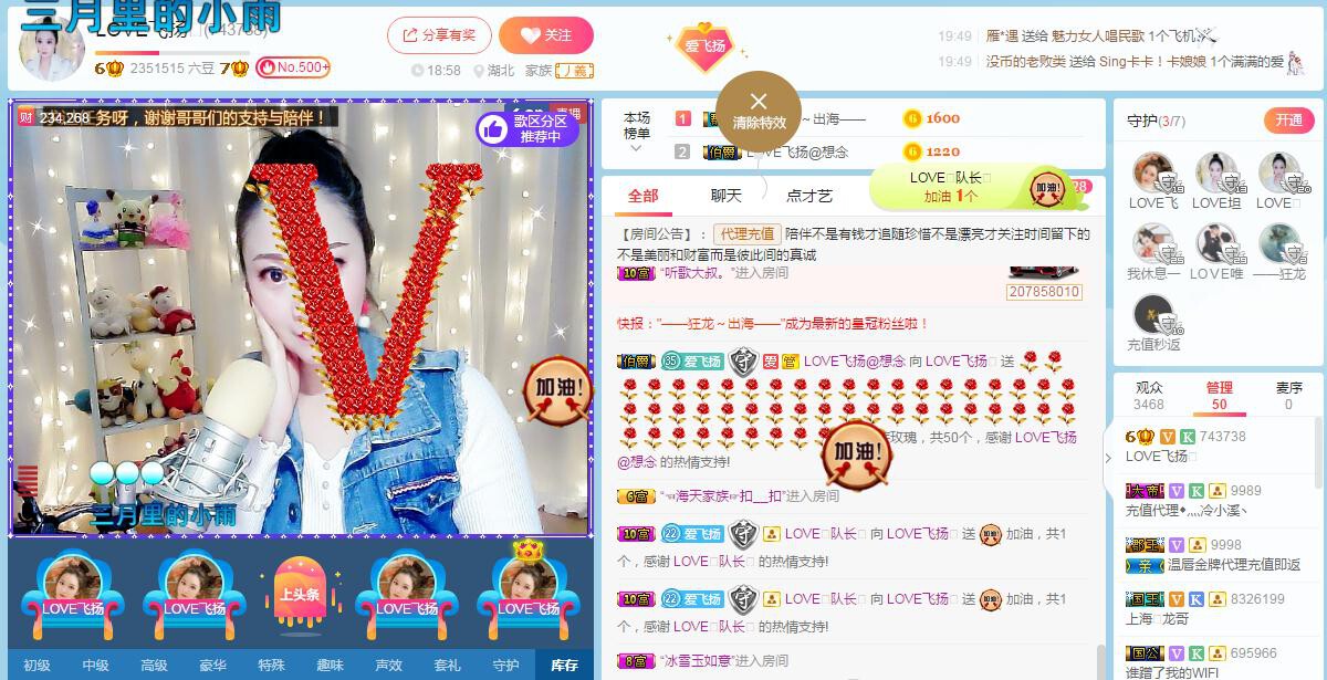 LOVE飞扬💝的图片