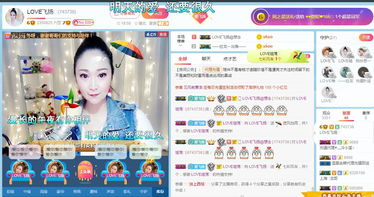 LOVE飞扬💝的图片
