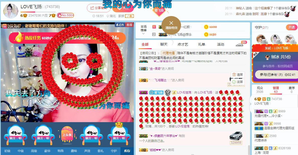 LOVE飞扬💝的图片