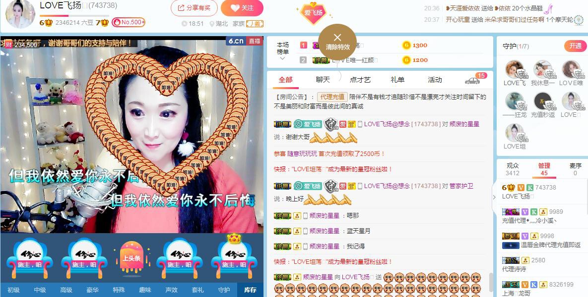 LOVE飞扬💝的图片