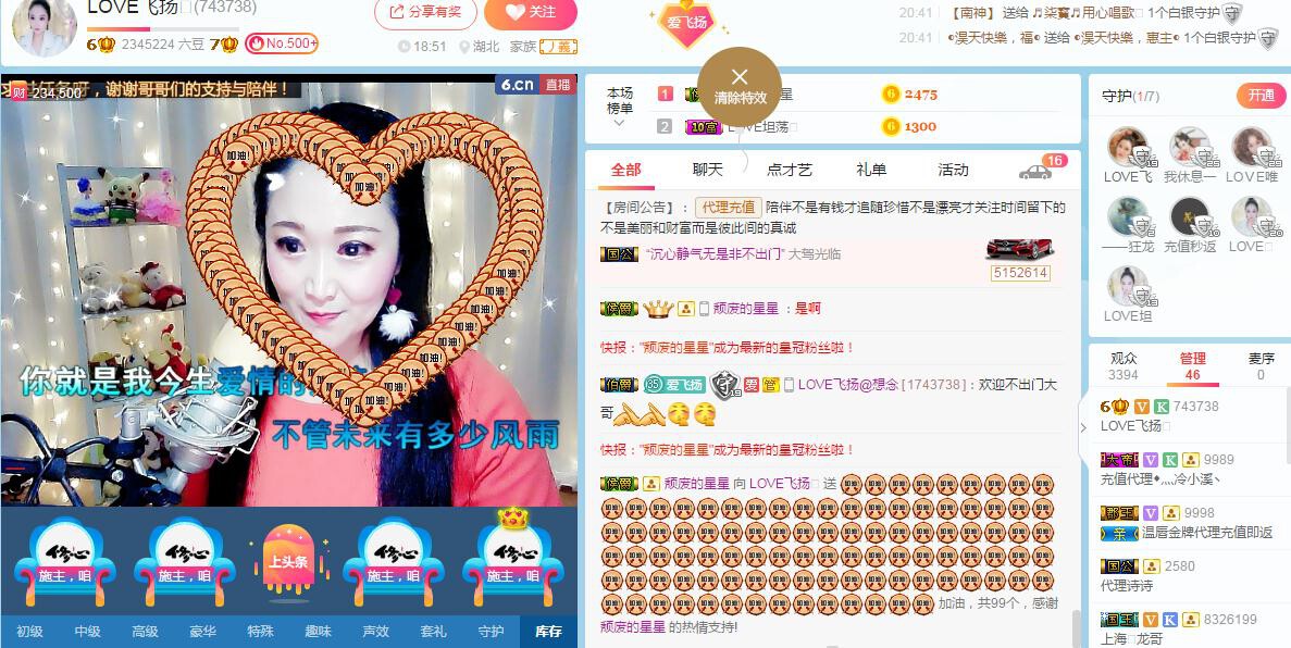 LOVE飞扬💝的图片