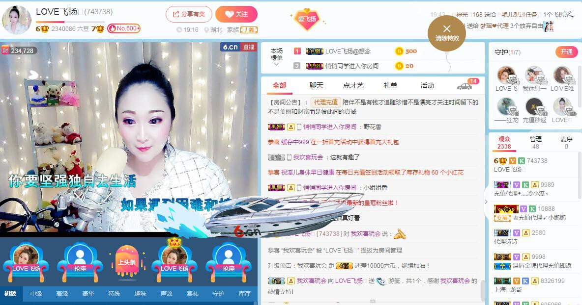 LOVE飞扬💝的图片