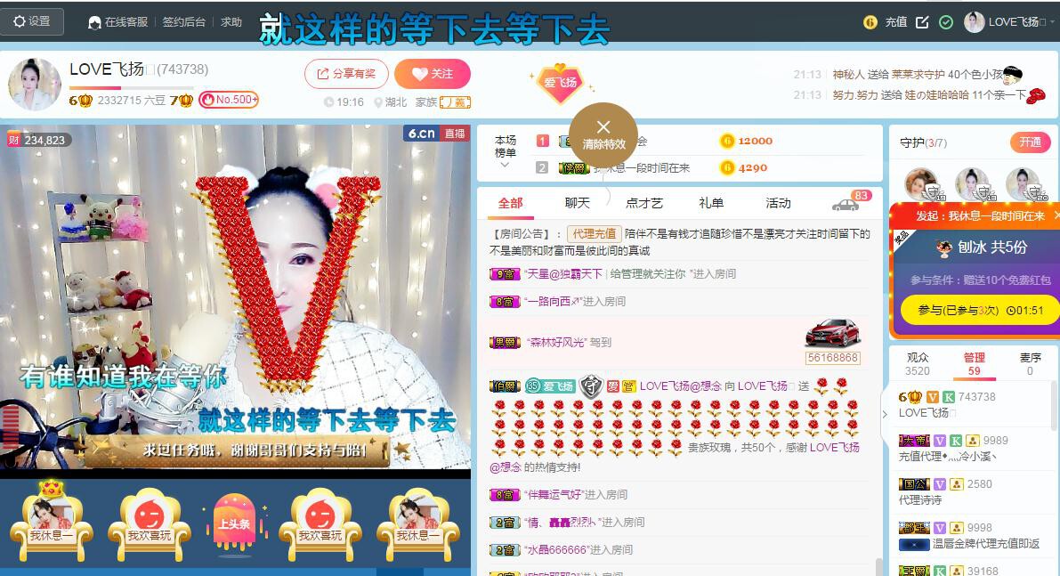 LOVE飞扬💝的图片