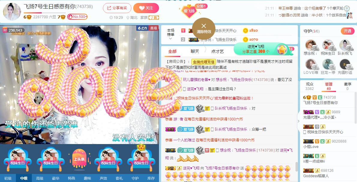 LOVE飞扬💝的图片