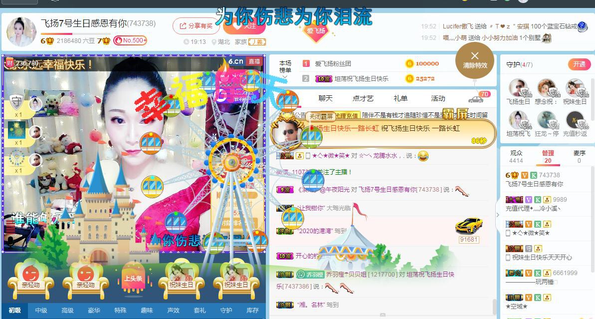 LOVE飞扬💝的图片