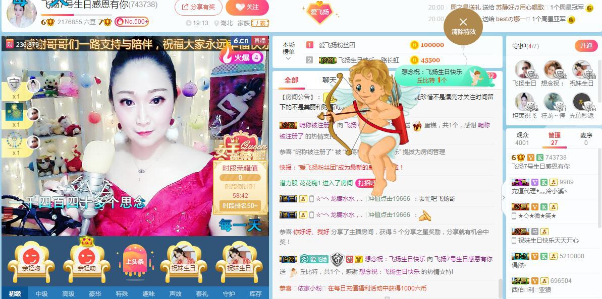 LOVE飞扬💝的图片