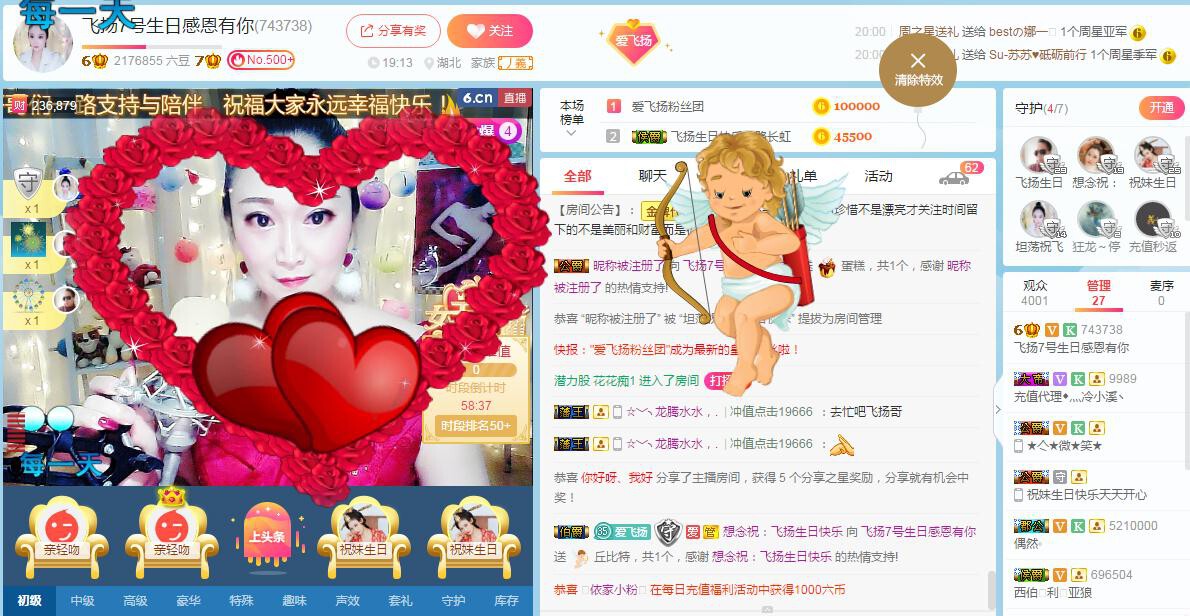 LOVE飞扬💝的图片