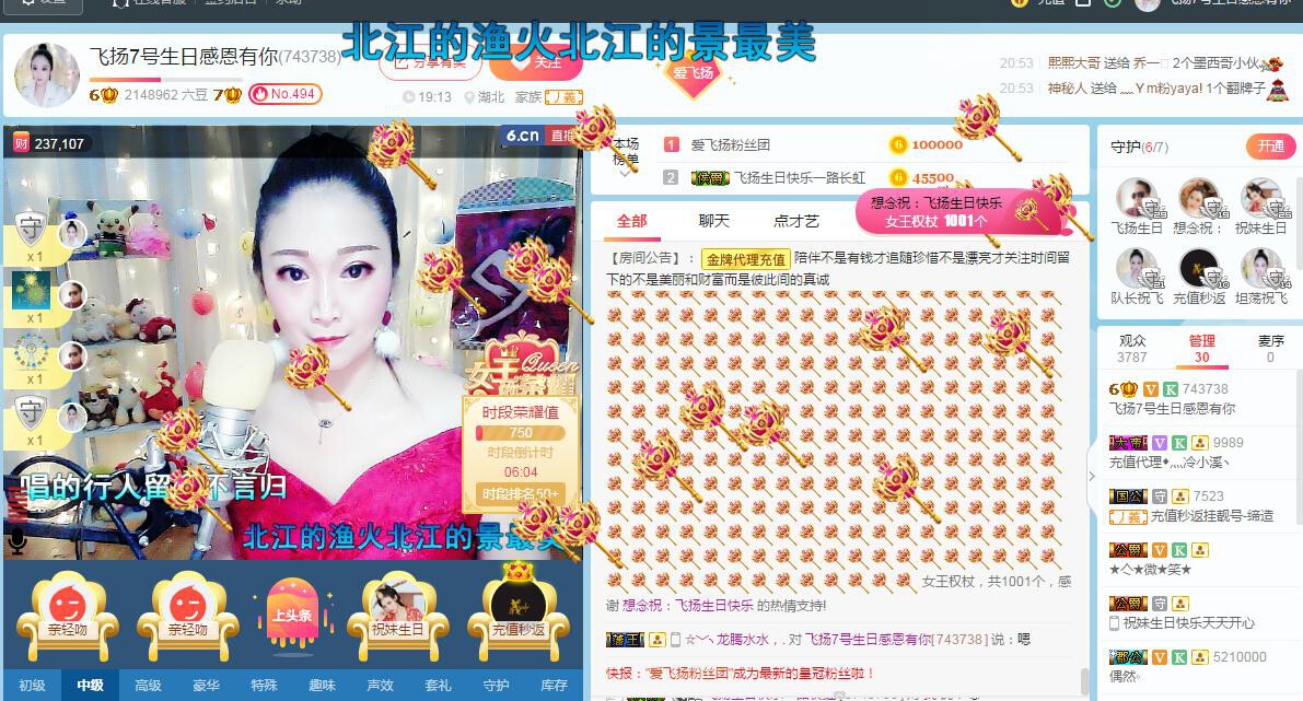 LOVE飞扬💝的图片