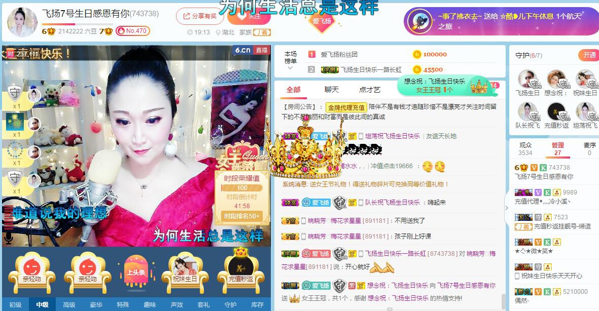LOVE飞扬💝的图片